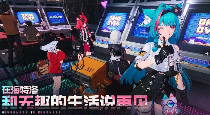 异环2025年能上线吗,异环最新资讯与上线时间预测