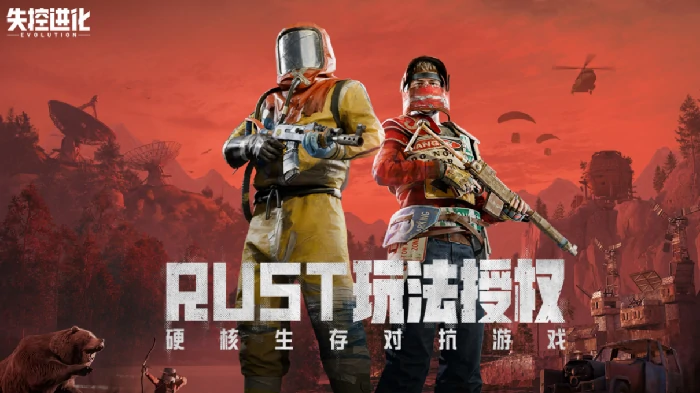 失控进化是哪个工作室,失控进化工作室详细介绍