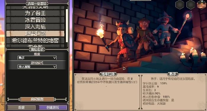 为了吾王设陷者攻略详解,为了吾王手机版设陷者玩法技巧大全