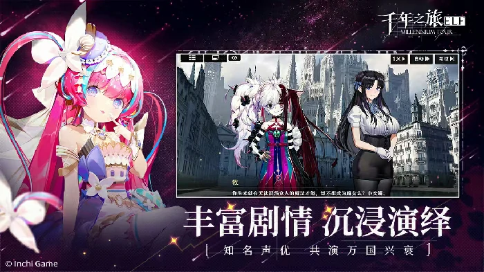 千年之旅什么时候上线,千年之旅公测时间是哪天
