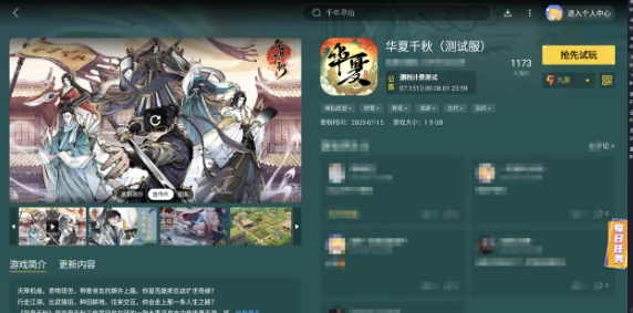 华夏千秋外功搭配指南,华夏千秋外功如何搭配更高效