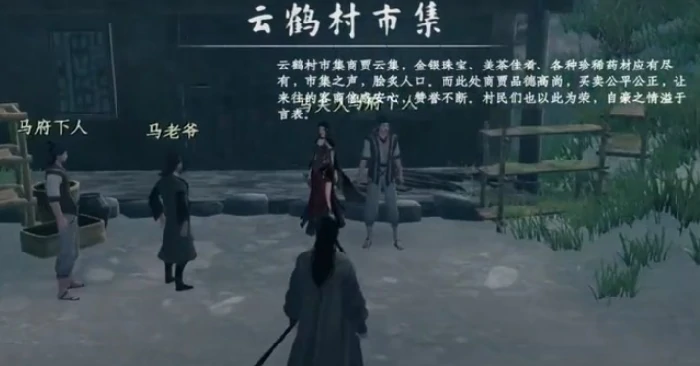 下一站江湖2马夫人任务攻略,下一站江湖2马夫人任务全流程详解