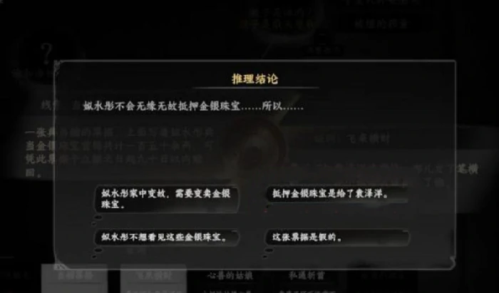 下一站江湖2婚宴惊变全流程攻略,下一站江湖2婚宴惊变任务详细步骤解析