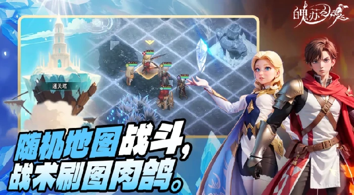 魄苏之魂公测时间曝光,魄苏之魂上线日期全面解析