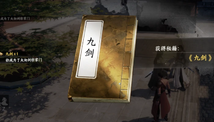 下一站江湖2太初剑宗怎么加入,下一站江湖2手游太初剑宗入门方法详解