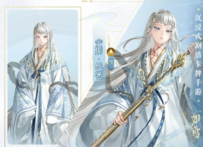 如鸢安期介绍,如鸢安期角色解析与玩法指南