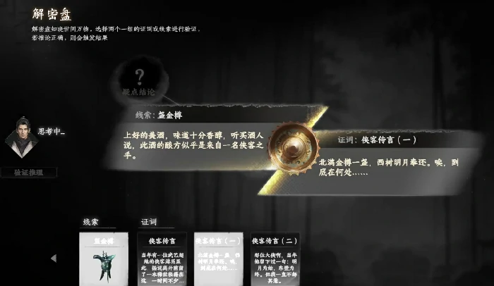 下一站江湖2侠窟秘藏位置全解析,下一站江湖2侠窟秘藏获取方法与隐藏线索