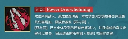 龙族卡塞尔之门弑罪路明非角色解析,龙族卡塞尔之门弑罪路明非强度与玩法指南