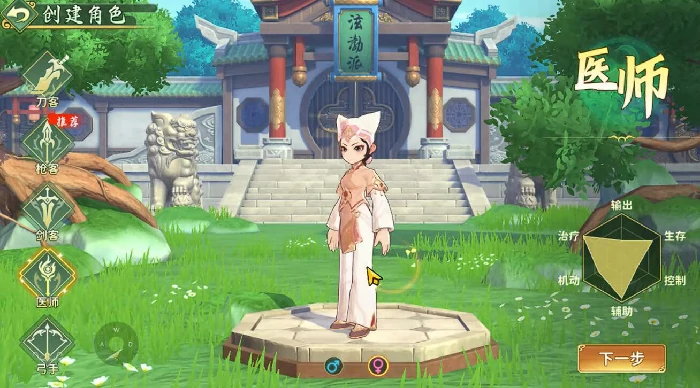 热血江湖归来职业推荐,热血江湖归来新手适合什么角色