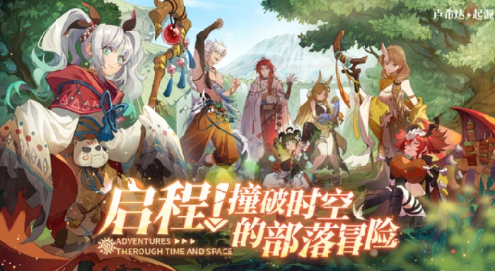 卢希达起源新手开荒全攻略,卢希达起源手游开局必看指南