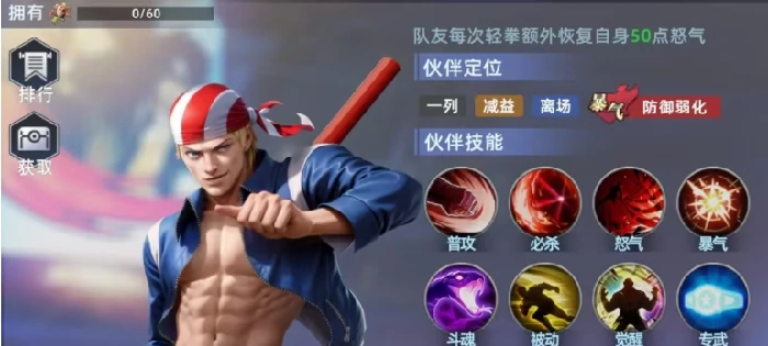 全明星觉醒强度排行一览,全明星觉醒哪些角色值得培养