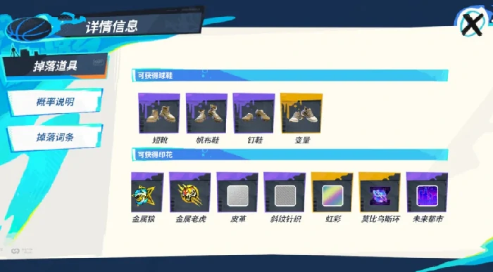 全明星街球派对七夕活动内容一览,全明星街球派对七夕限定玩法与奖励全解析