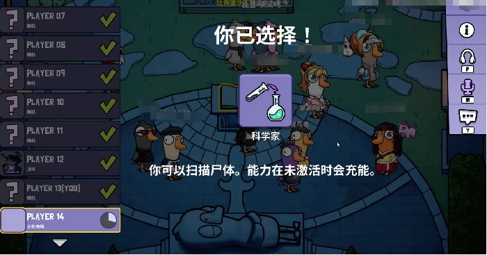 鹅鸭杀科学家技能详解,鹅鸭杀手游中科学家角色能力与用途分析