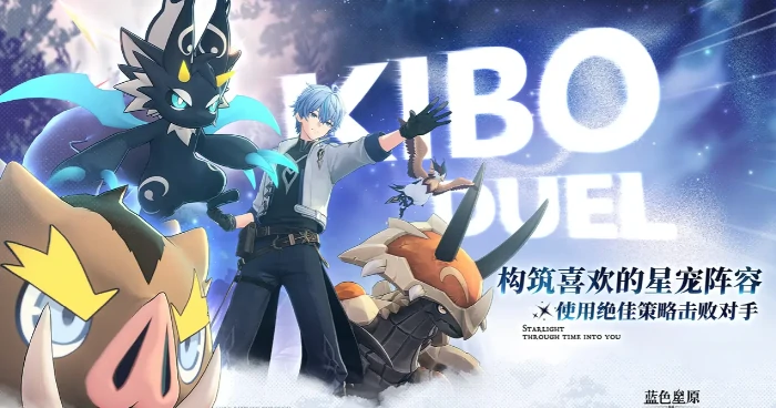 蓝色星原旅谣星结卡获取攻略,蓝色星原旅谣星结卡怎么获得