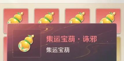 灵兽大冒险葫芦是什么,灵兽大冒险葫芦获取方法全解析