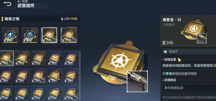 逆战未来暗夜之殇搭配攻略,逆战未来暗夜之殇最佳阵容推荐,逆战