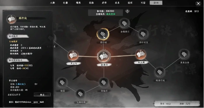 下一站江湖2主线推完干什么,下一站江湖2手游主线任务章节全解析