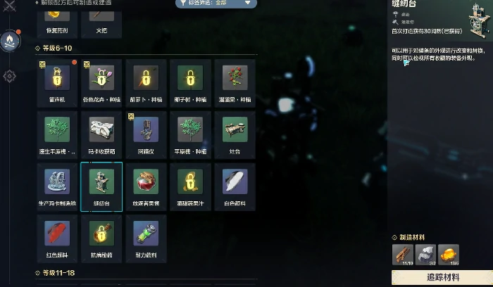 荒野起源制衣机怎么开,荒野起源制衣机使用方法详解