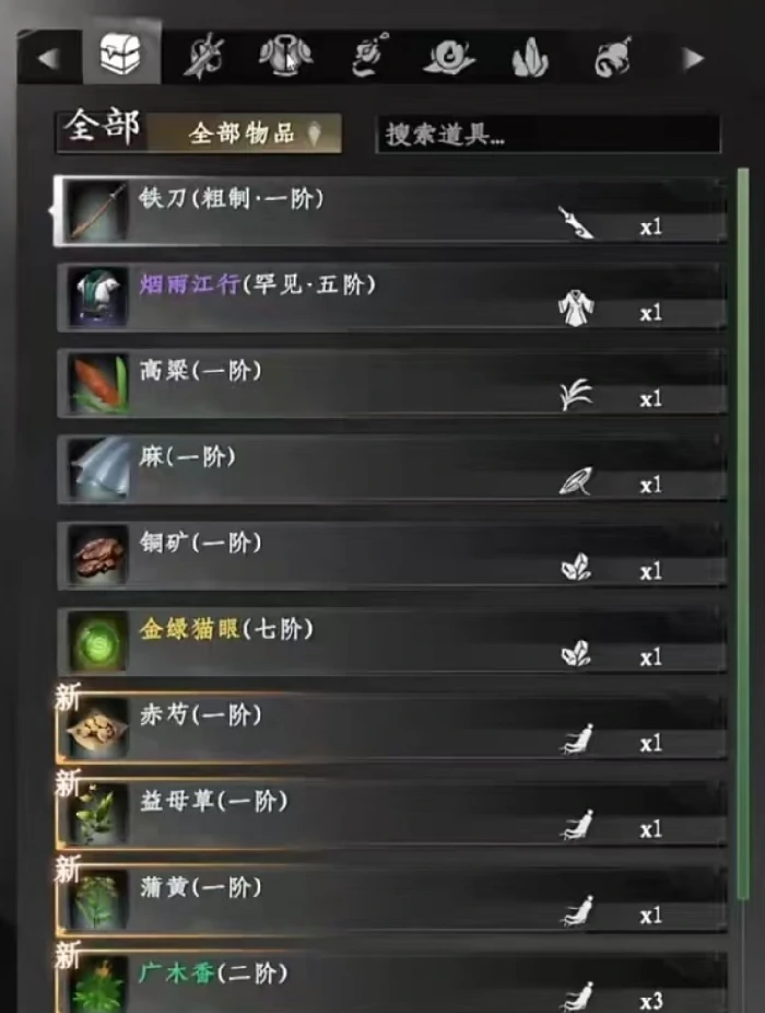 下一站江湖2天外飞仙获取攻略,下一站江湖2天外飞仙获得方法全解析