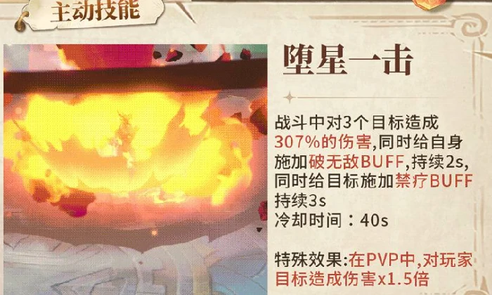 猎风传说灰烬龙王怎么样,猎风传说灰烬龙王强度解析与玩法技巧