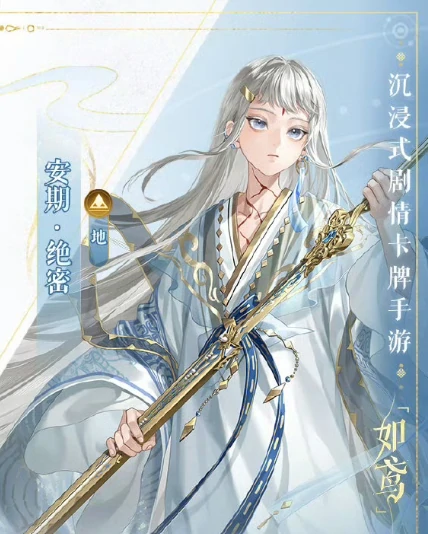 如鸢安期怎么样,如鸢安期密探强度全面解析