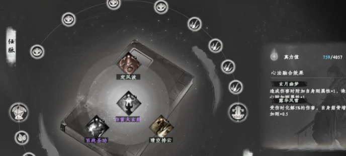 下一站江湖2降龙搭配内功攻略,下一站江湖2降龙武功与内功组合技巧