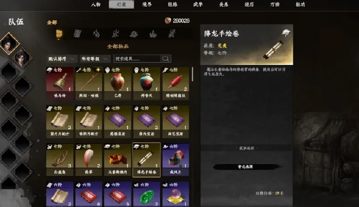 下一站江湖2降龙十八掌获取全攻略,下一站江湖2手游最强武学收集指南