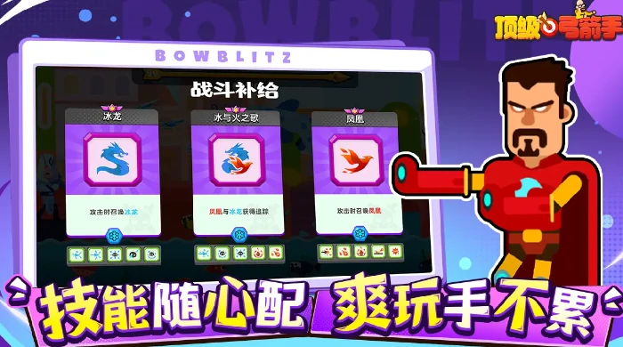 顶级弓箭手组合技能攻略,王者荣耀弓箭手最强技能搭配技巧,王者荣耀