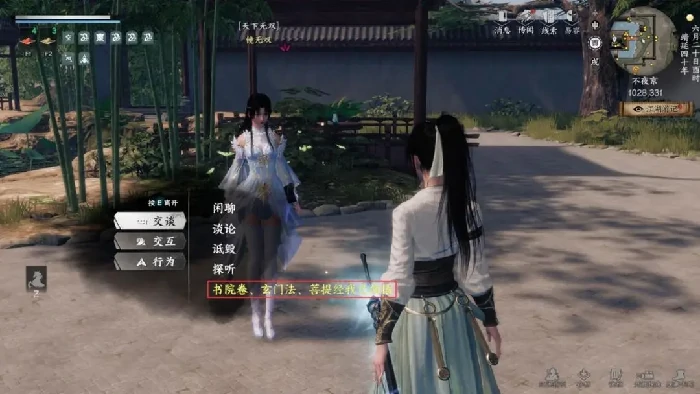下一站江湖2镜无双剧情怎么过,下一站江湖2镜无双任务全流程通关技巧