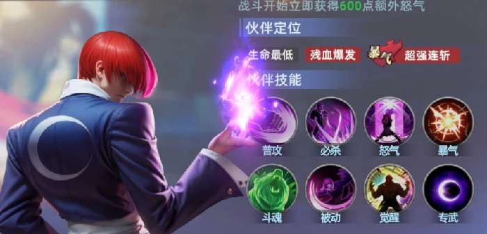 全明星觉醒最强阵容搭配,全明星觉醒高人气队伍组合推荐