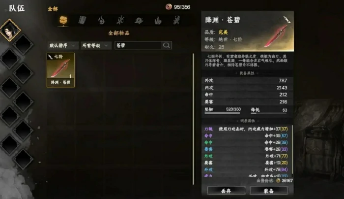 下一站江湖2武器推荐,下一站江湖2哪些武器最强好玩