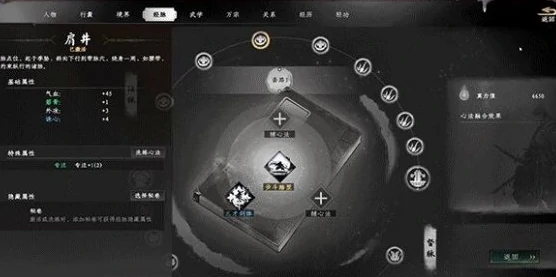 下一站江湖2家仇难消任务全解析,下一站江湖2家仇难消完成技巧与流程指南