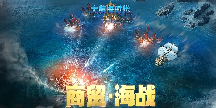 大航海时代起源开发商揭秘,大航海时代起源背后的制作团队全解析