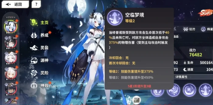 时隙之旅修普诺斯强度解析,时隙之旅修普诺斯角色技能与玩法指南