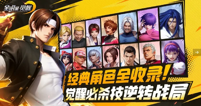 全明星觉醒什么时候上线,全明星觉醒上线时间最新消息