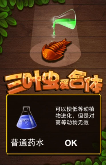 三叶虫爱合体公测时间曝光,三叶虫爱合体上线日期全面揭晓