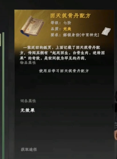 下一站江湖2复活灵均全攻略,下一站江湖2灵均复活条件与步骤详解