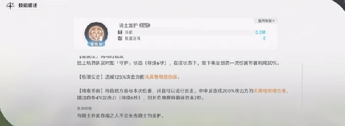 蓝色星原旅谣莉莉角色解析,蓝色星原旅谣莉莉技能与玩法全攻略