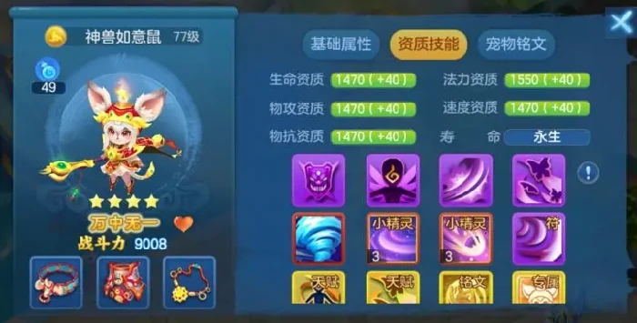灵兽大冒险宠物融合全攻略,灵兽大冒险融合玩法详细介绍