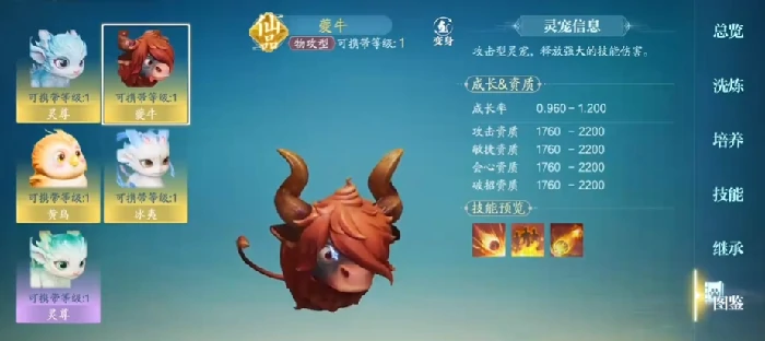 诛仙2手游宠物怎么选,诛仙2手游宠物选择攻略与推荐