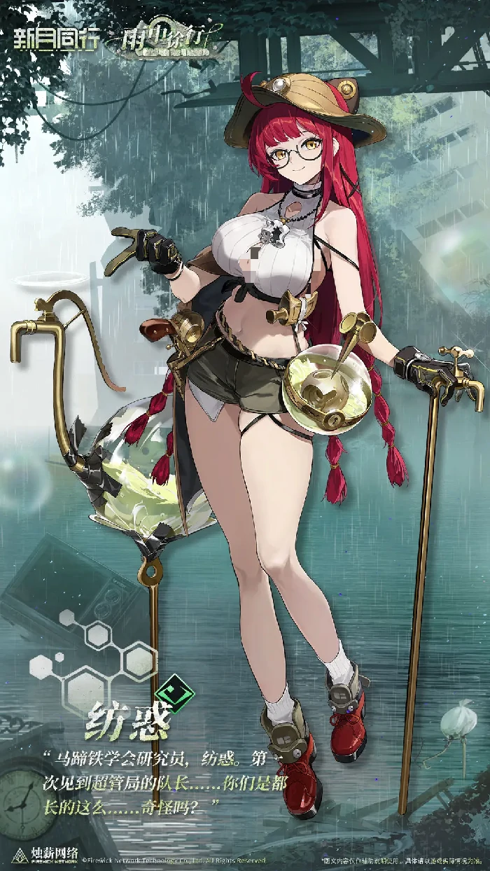 新月同行纺惑怎么样,新月同行纺惑技能强度全面解析