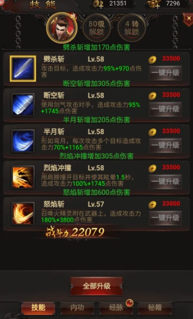 烈火战神推荐性格选择攻略,烈火战神最佳性格搭配指南