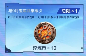 CF手游末日审判宝库活动详解,CF手游末日审判宝库玩法与奖励一览