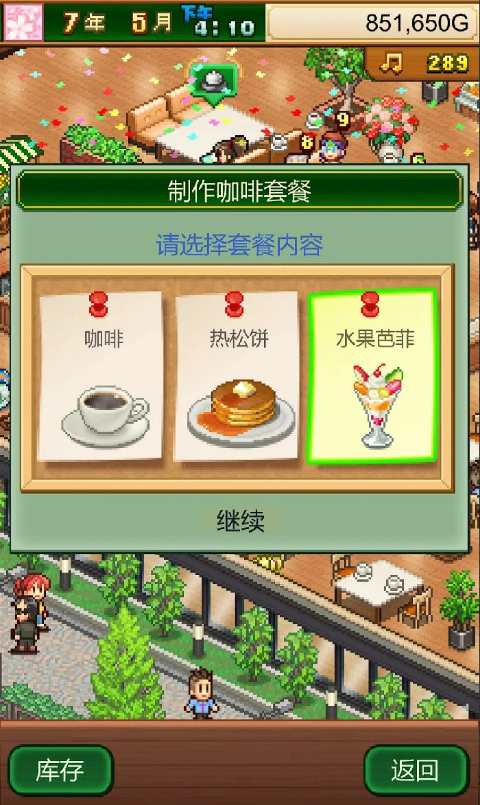 创意咖啡店物语什么时候上线,创意咖啡店物语上线时间详细介绍