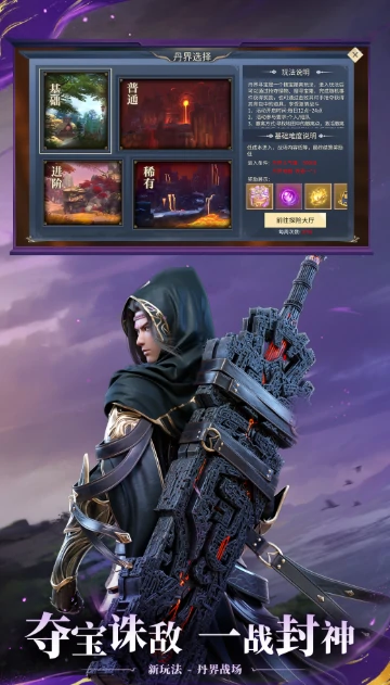 斗破苍穹斗帝之路是什么游戏,斗破苍穹斗帝之路玩法类型解析