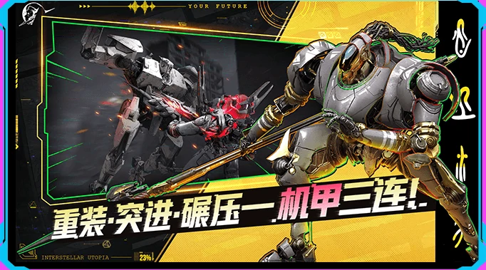 星际理想国安装包分享,星际理想国安装教程与资源获取