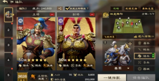 偃武t0阵容推荐,偃武版本强势阵容搭配指南