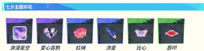 全明星街球派对七夕活动内容一览,全明星街球派对七夕限定玩法与奖励全解析