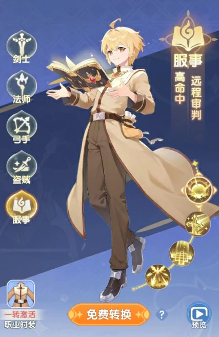 仙境传说破晓职业推荐,仙境传说破晓哪些职业好玩值得体验