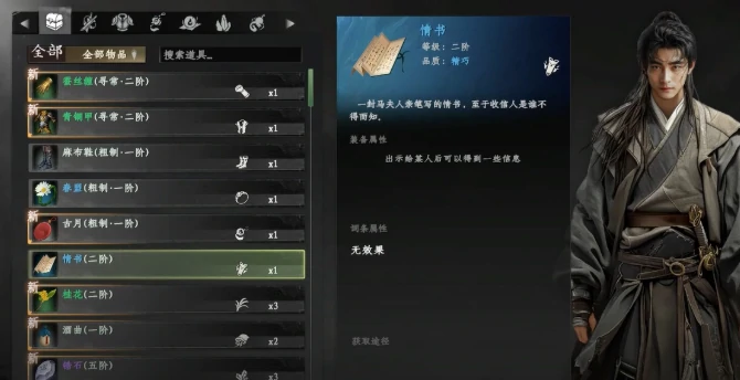 下一站江湖2马夫人入队方法,下一站江湖2手游马夫人加入条件与流程详解